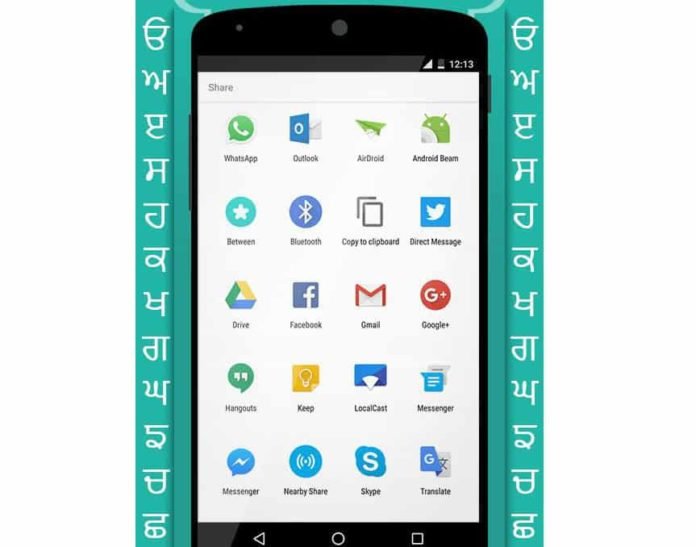 Read Write Punjabi in Android